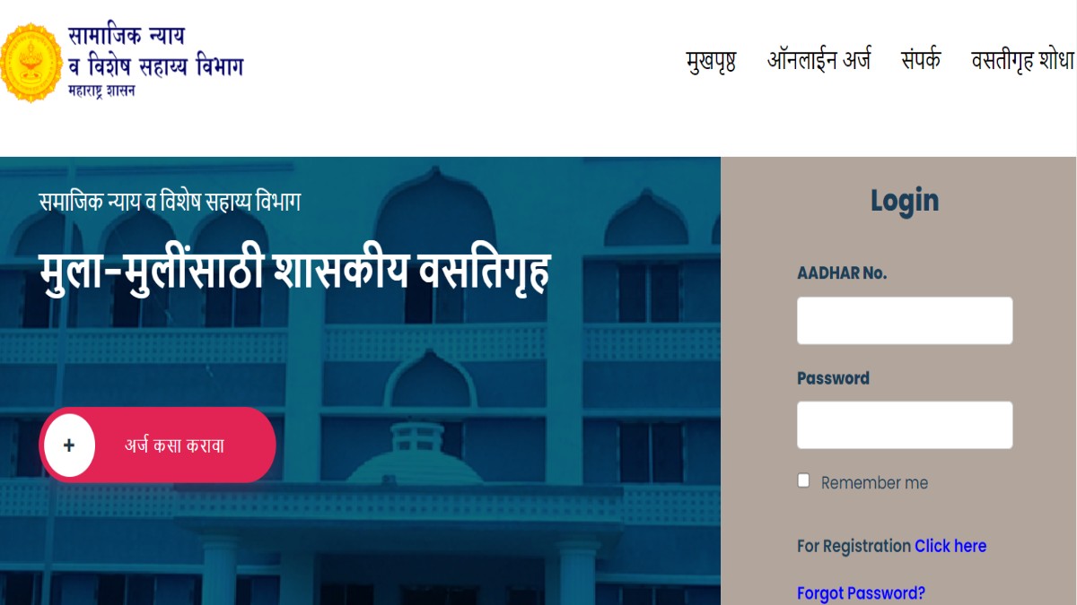 Samaj Kalyan Hostel Admission